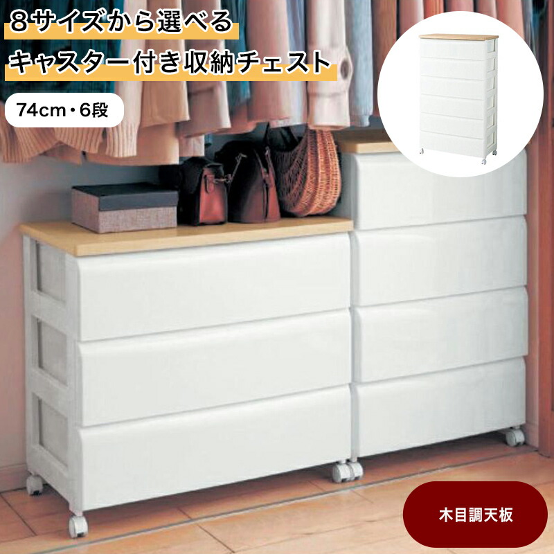 アメリカン キャスター 5段 おしゃれ 収納 チェスト 衣装ケース ベージュ アメリカン キャスター 5段 おしゃれ 収納 チェスト 衣装ケース