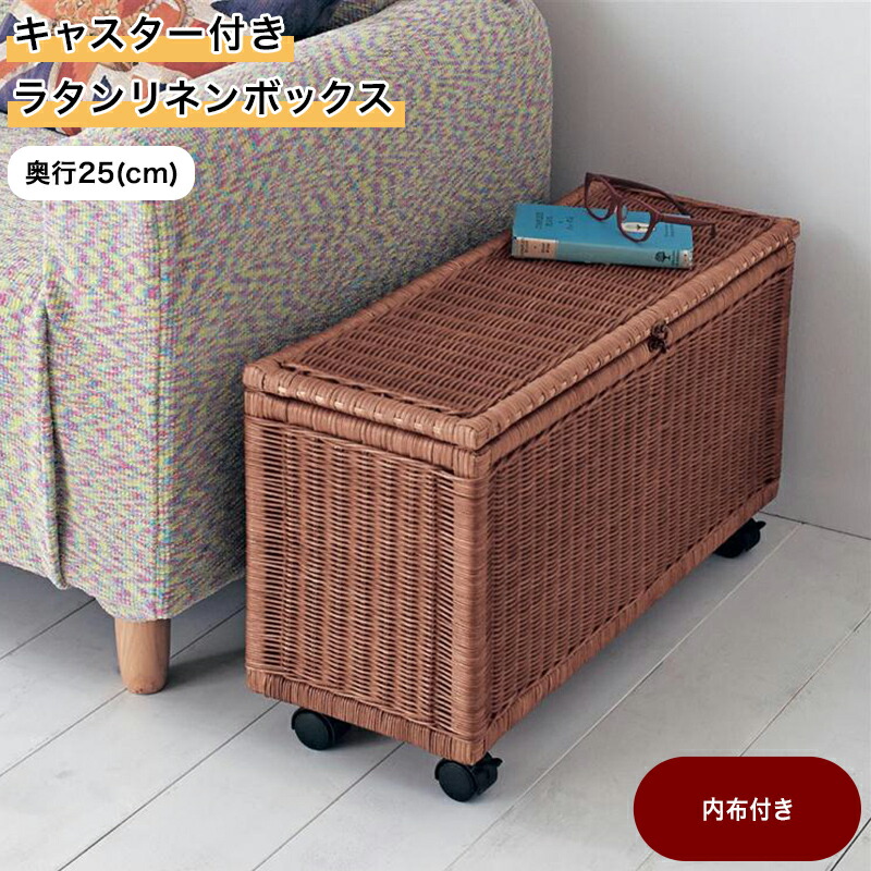 楽天市場】サンフラワーラタン GK513MHR 収納ボックス