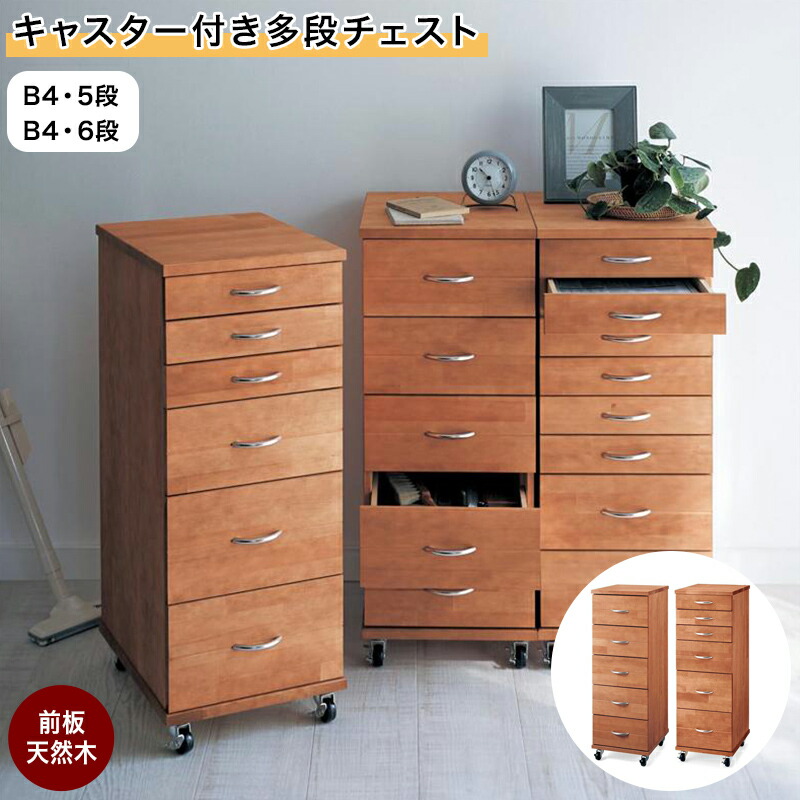 モダン木製チェスト 楽天市場】チェスト 45-6 W450 D420 H1020 URBAN 大川家具 国産 日本製