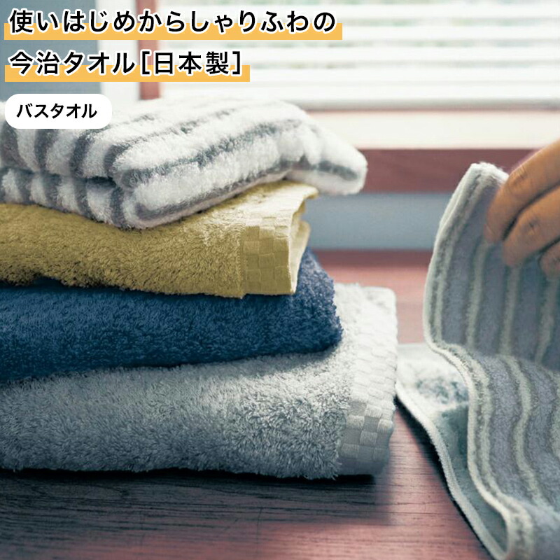 楽天市場】タオル 今治タオル 今治 おしゃれ ◇ ハンガーに干せるバス