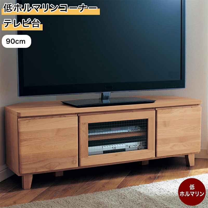 ベルメゾン　北欧 テレビボード テレビ台 テレビ ラック 北欧ナチュラルデザインのテレビ台（テレビ台/テレビボード