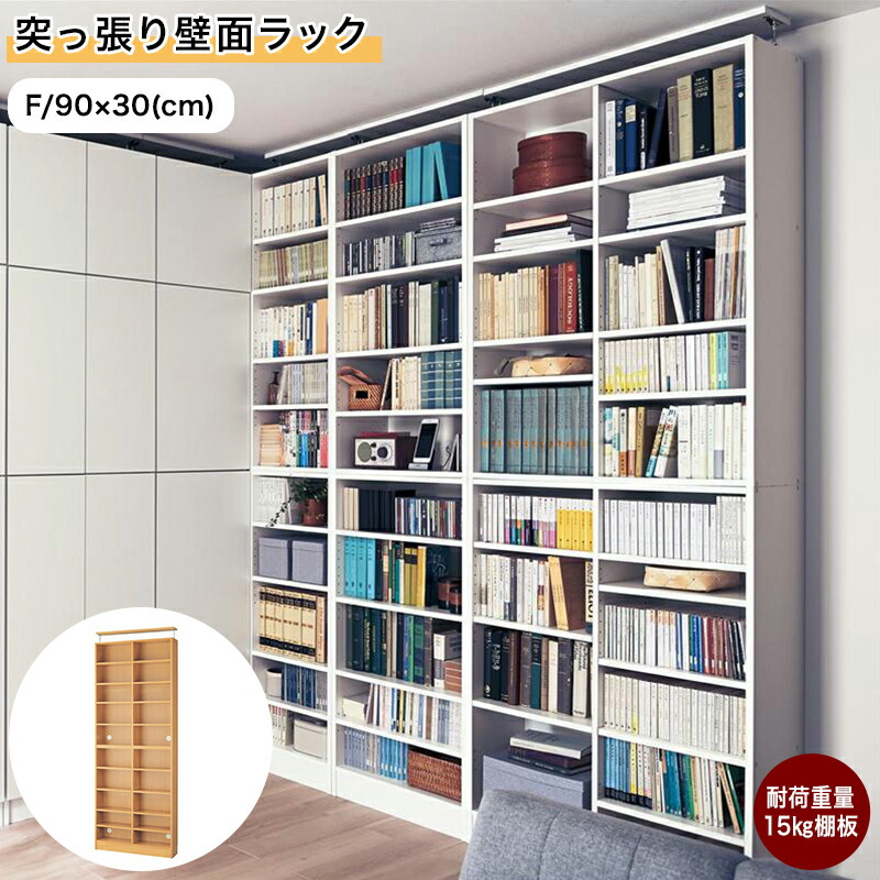 天然木♪つっぱり棚！ベルメゾンの人気商品です♪ 突っ張り木製シェルフ（壁面収納）｜通販のベルメゾンネット