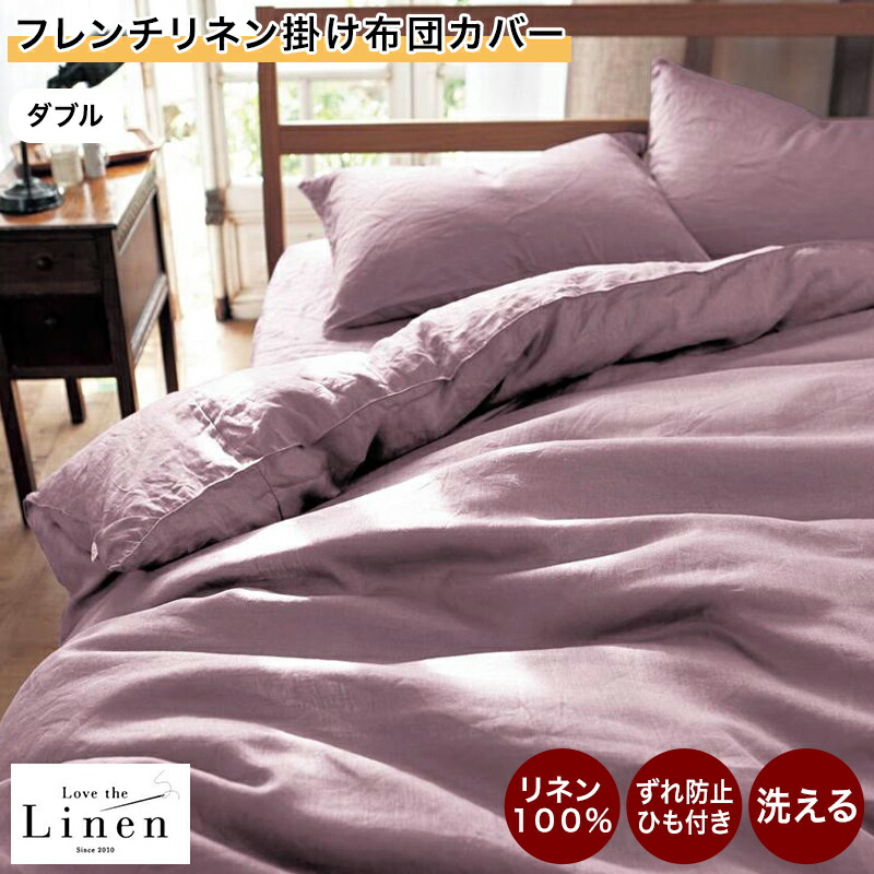 【楽天市場】ベルメゾン ラブザリネン/Love the Linen フレンチ 