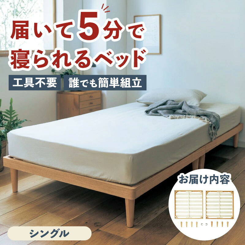 楽天市場】5分ベッド 組立簡単 すのこベッド 木製 脚付き | ダブル