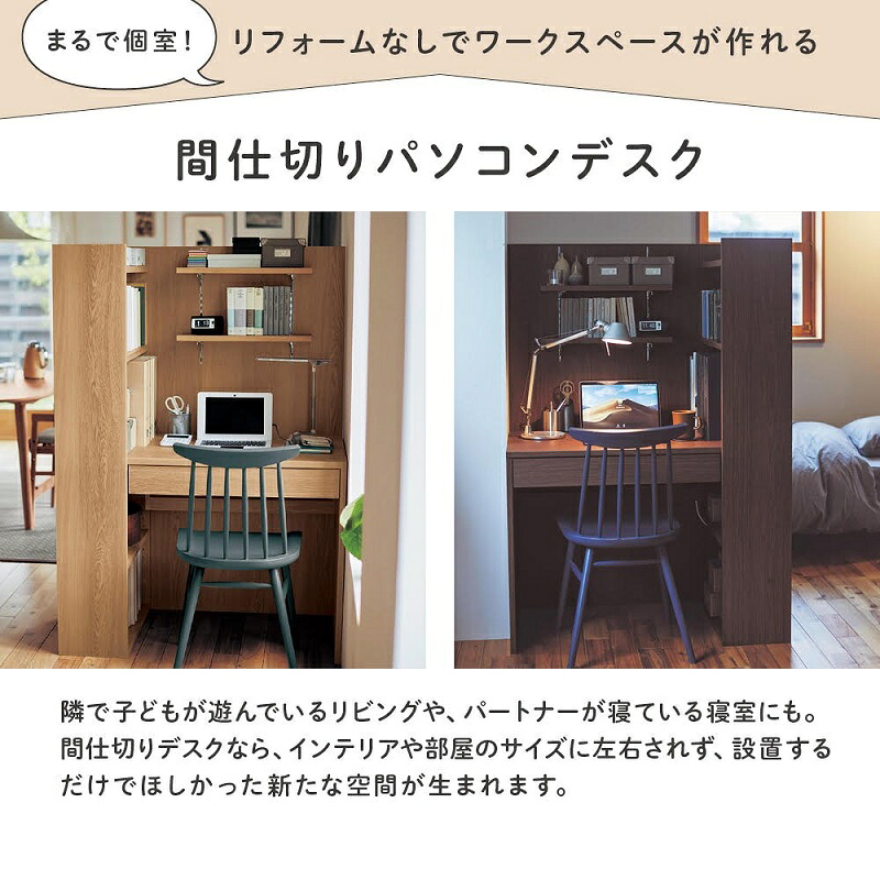 ベルメゾン 間仕切りデスク 学習机 収納&引き出し付き パソコンデスク リモート 間仕切り デスク 収納 & 引出し付き | 幅100cm 奥行60cm 高さ145cm 3色