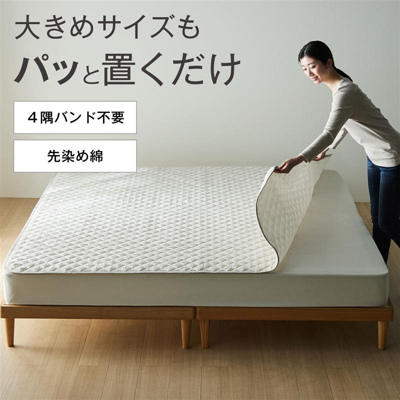 楽天市場】【大きめサイズ】先染め綿素材 取り換え簡単！ 置くだけ敷き