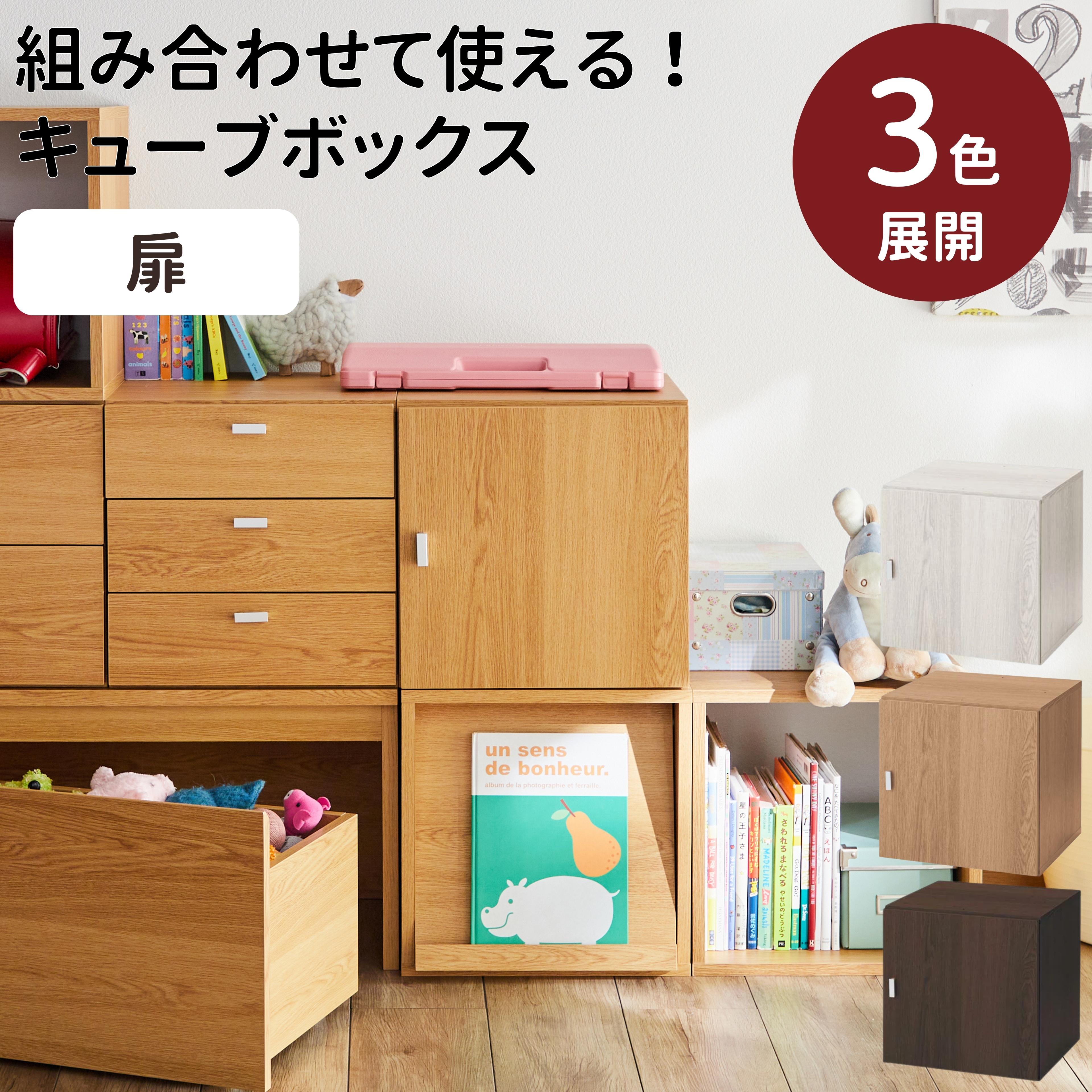 楽天市場】キューブボックス 奥行30cm 「 ホワイト 楽天市場】キューブボックス 奥行30cm 「 ホワイト