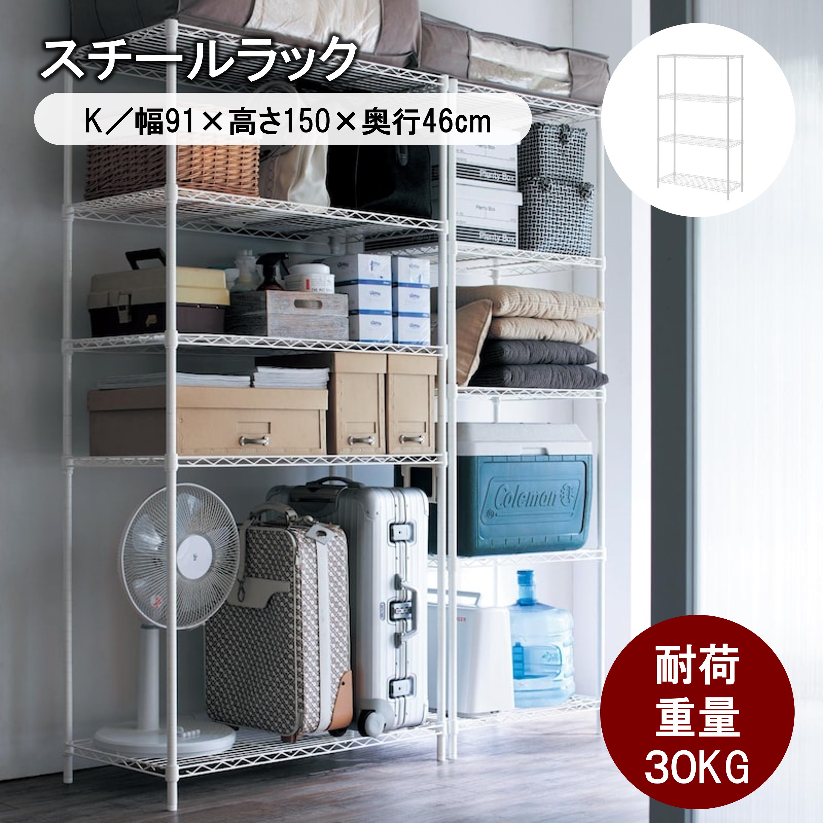 ベルメゾン オープンラック 棚 ラック オープンシェルフ