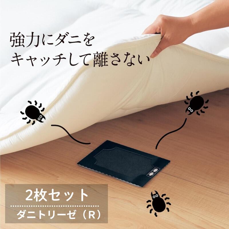 楽天市場】ダニ捕りシート「ダニトリーゼ（R）」 ◇ 10枚