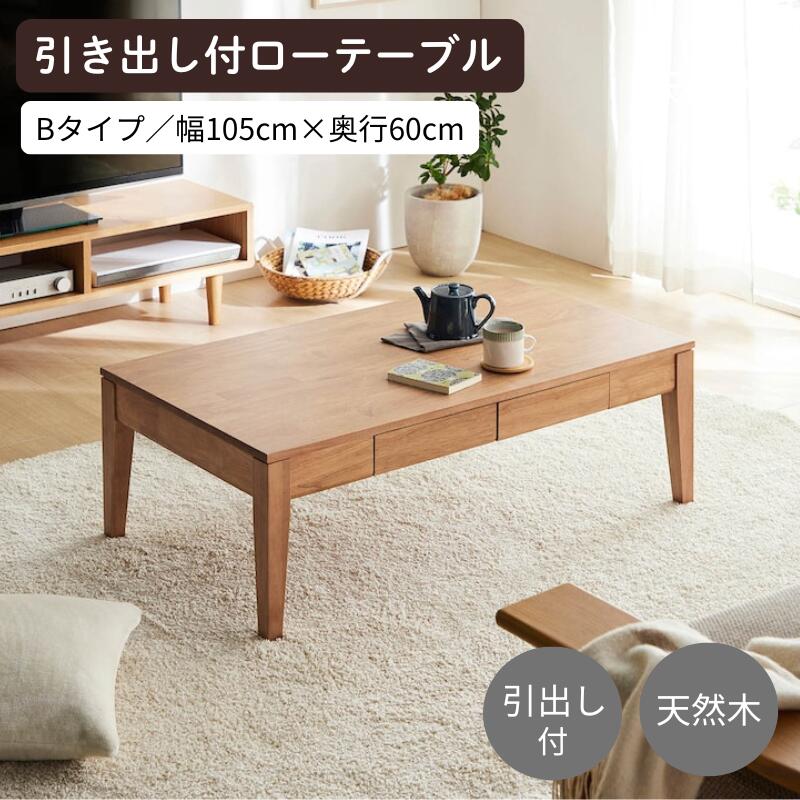 楽天市場】ベルメゾン 節ありオーク材の薄型リビングロー