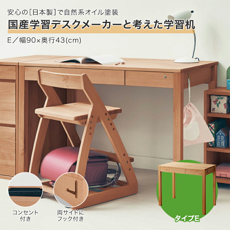 ひと肌に気味合い好いたらしいイブル風つづき物 学習机-インテリア・寝具・収納-子供部屋用インテリア・寝具・収納