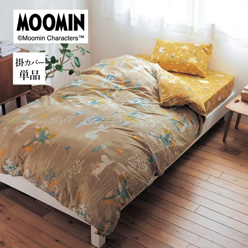 楽天市場】ムーミン 掛け布団カバー＆ピローケース Finlayson