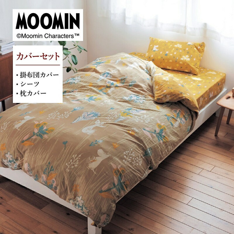 楽天市場】ムーミン 掛け布団カバー＆ピローケース Finlayson