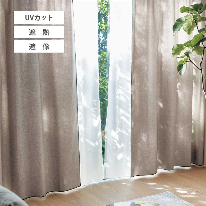 楽天市場】[セット] リネン調カーテン & UVカット 遮熱 遮像 レース