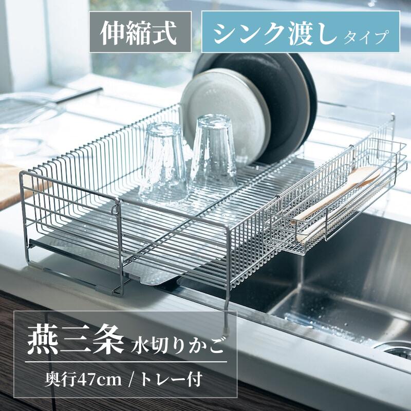 楽天市場】水切り 水切りラック みずきりラック ◇ 幅約47×奥行約23.7