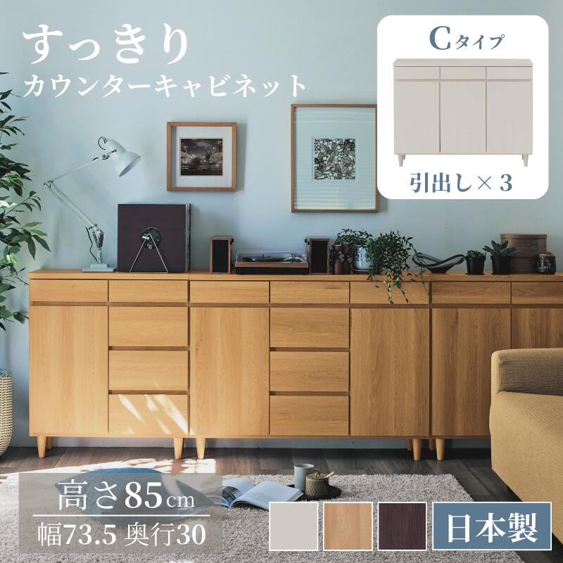 楽天市場】[日本製][完成品] すっきり カウンター キャビネット | F
