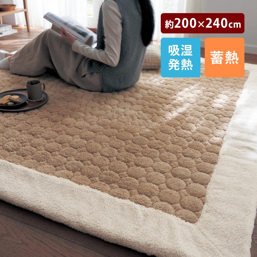 額縁デザイン 吸湿発熱 蓄熱 ボア キルトラグ | 200&times;240cm | アイボリー ベージュ ファブリック｜家具・インテリアのベルメゾン
