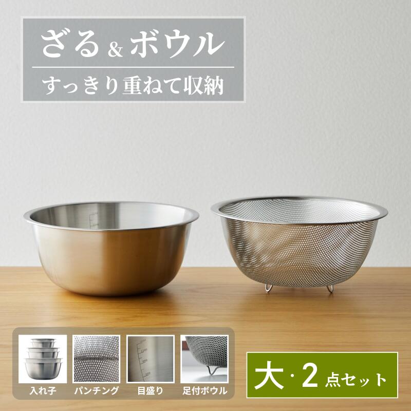 楽天市場】ボウル セット ステンレス ボール 目盛付き 14cm 16cm 22cm