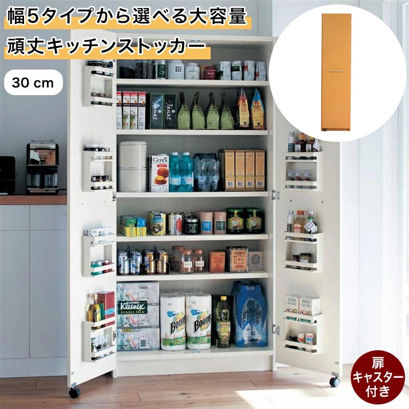 [日本製] 奥行40cm 大容量 頑丈 キッチンストッカー | 幅30cmタイプ | シンプル おしゃれ キッチン カウンター下 キッチンカウンター下 キッチン棚 新生活｜家具・インテリアのベルメゾン
