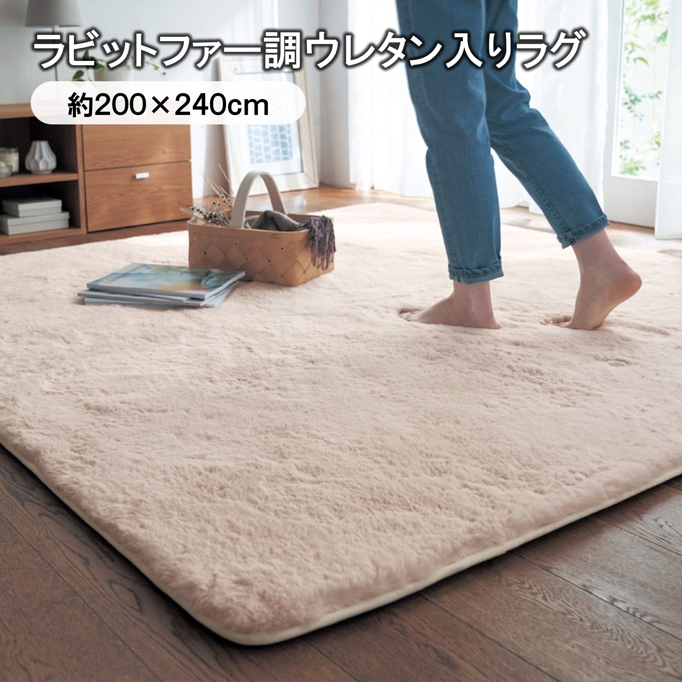 ふんわりラビットファーラグ東京インテリア 極厚180×240cm アイボリー 楽天市場】【店内ほぼP5倍! ~2/1 23:59】しっとりふわふわなラビット