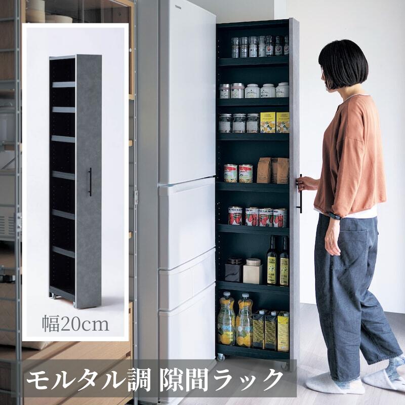 楽天市場】[完成品] モルタル調 隙間ワゴン | 幅15cm 奥行44.5cm
