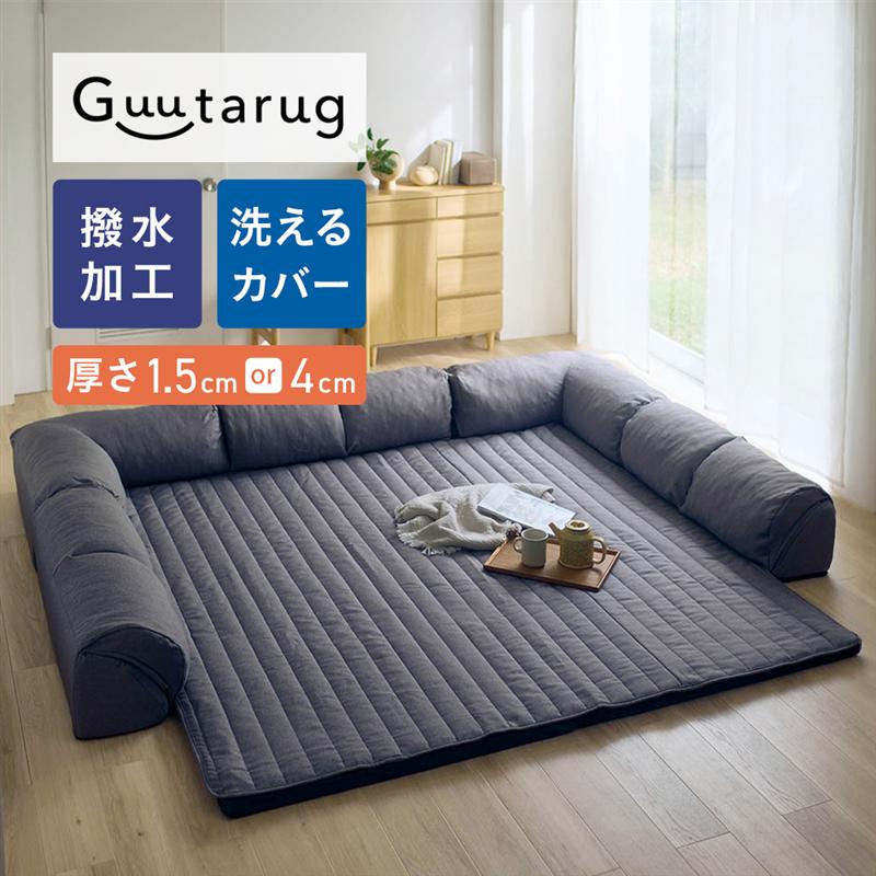 Guutarug グレー ローソファベッド Guutarug グレー ローソファベッド