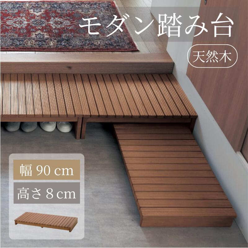 楽天市場】[楽天1位] 玄関踏み台 玄関 天然木 すのこ | 幅90cm 高さ