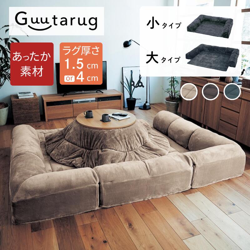 ベルメゾン　くまのプーさん　ダブルコーナーローソファーセット大 キャラクターイメージのダブルコーナークッションセット（選べる