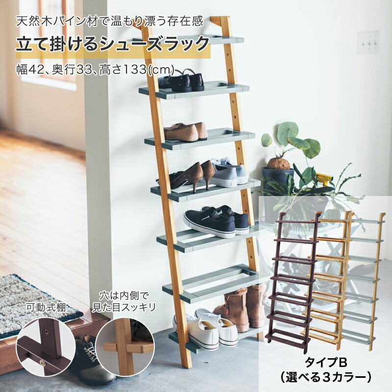 福袋売れ残りセール 楽天市場】ベルメゾン パイン材の立て掛けるシューズラック 下駄箱・靴箱・シューズラック
