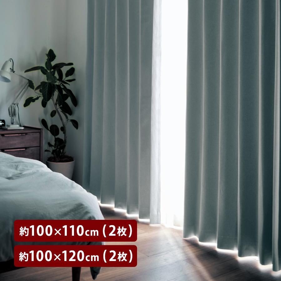 一級遮光カーテン　1級遮光カーテン　遮光カーテン　ベルメゾン遮光カーテン ベルメゾン カーテン 遮光 遮光カーテン 1級遮光 洗える