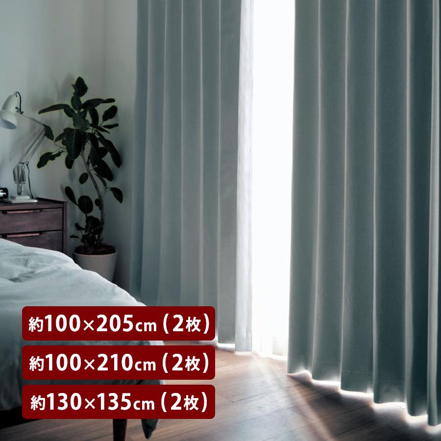 楽天市場】しっかり光を遮る ナチュラルな生地感 遮光 遮熱 防音