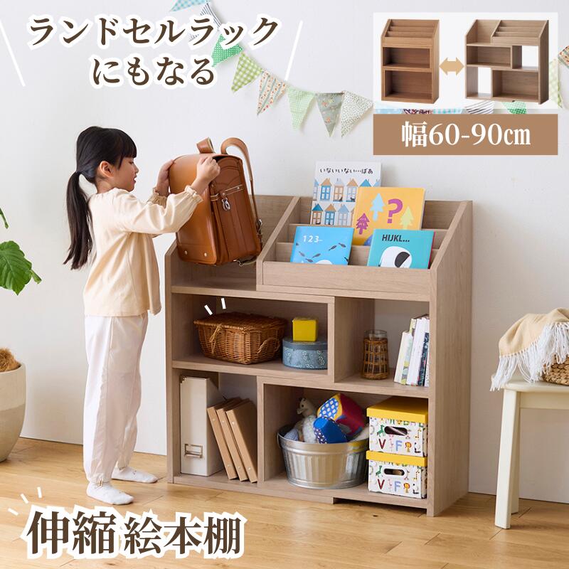 楽天市場】【クーポン＆P10倍~2/23(月)09:59】[日本製] キッズ収納