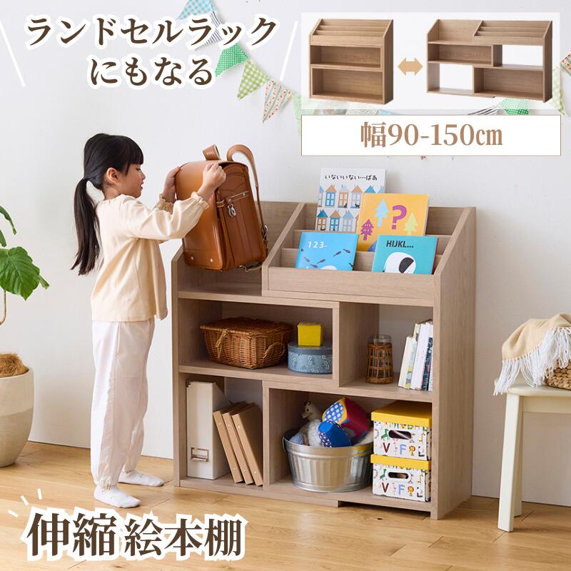 楽天市場】【クーポン＆P10倍~2/23(月)09:59】[日本製] キッズ収納