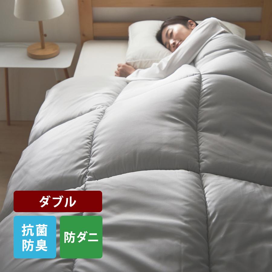 掛け布団 抗菌 防臭 防ダニ ホコリが出にくい | ダブル | 洗える 収納袋付き オールシーズン 1人暮らし 来客用 中わた ふとん 布団 掛けふとん 掛布団 かけ布団 新生活 ◇
