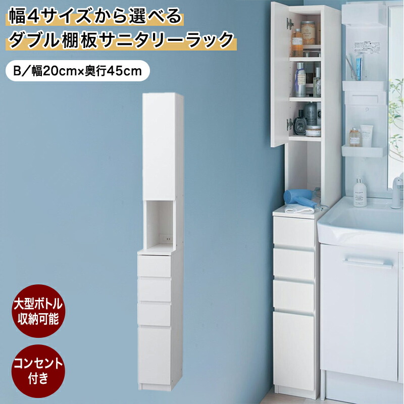 Belle Maison 隙間サニタリーラック(側板右) Amazon｜[ベルメゾン] サニタリーラック 隙間収納 サイズが