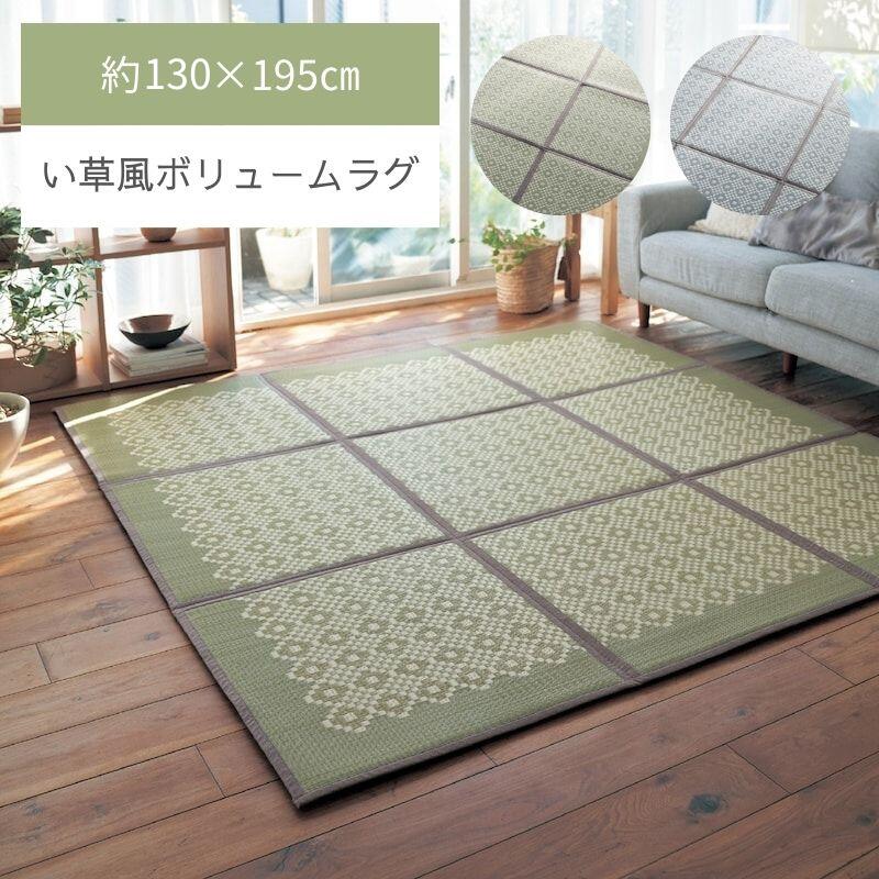 楽天市場】厚み14mm い草 風 ラグ 樹脂素材 たためる ◇ 195cm