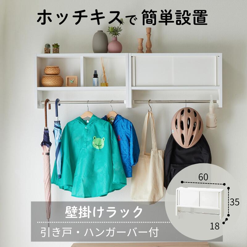 楽天市場】［日本製］ ホッチキスで壁にかけられる ラック