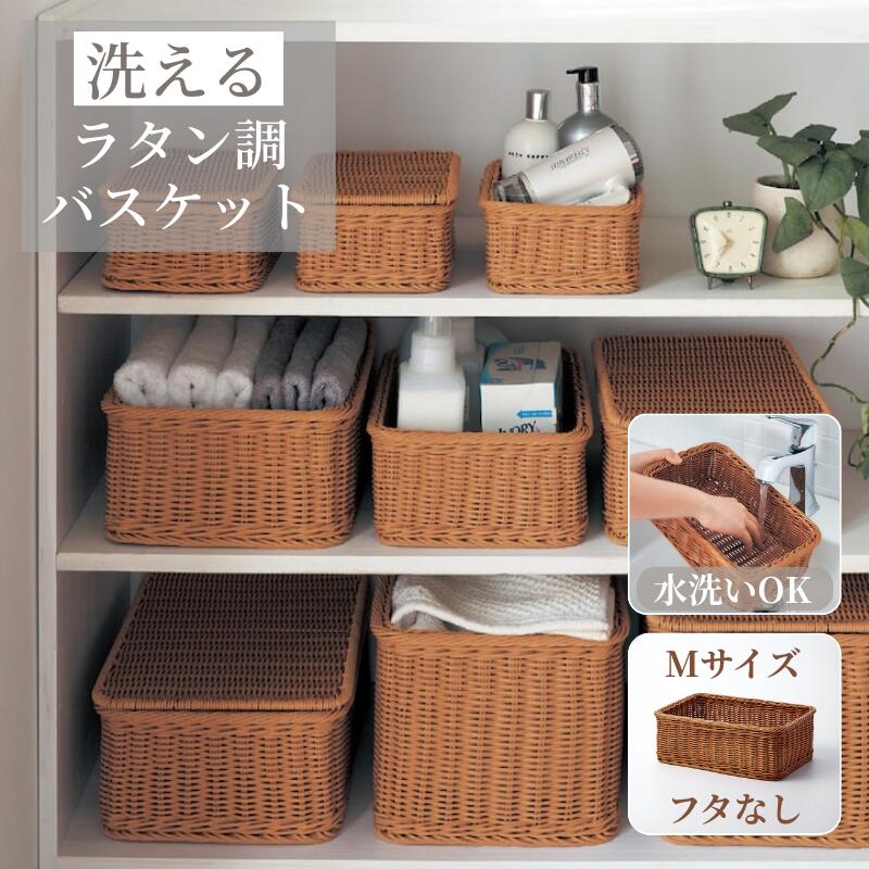 楽天市場】【20%OFF! 3/3 20:00-3/11 9:59】洗える ラタン調 収納