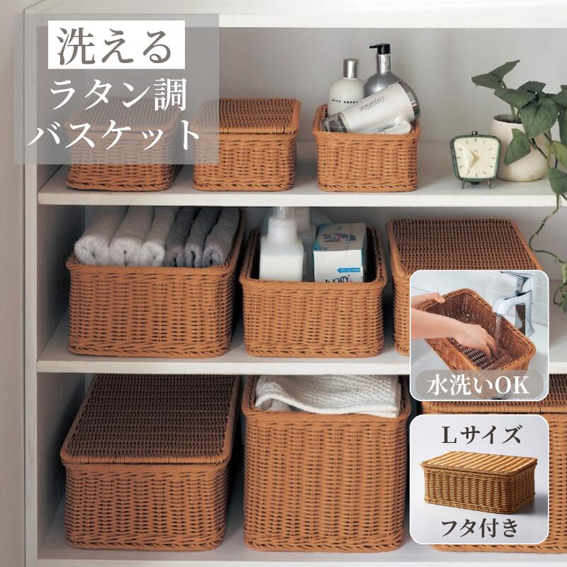 楽天市場】【送料無料】ラタンおかたづけバスケット | ピクニック