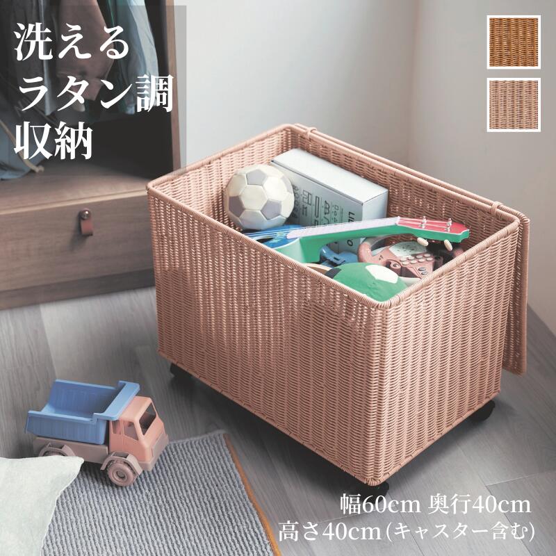 楽天市場】【クーポン＆P10倍~2/23(月)09:59】ラタン キャスター付き