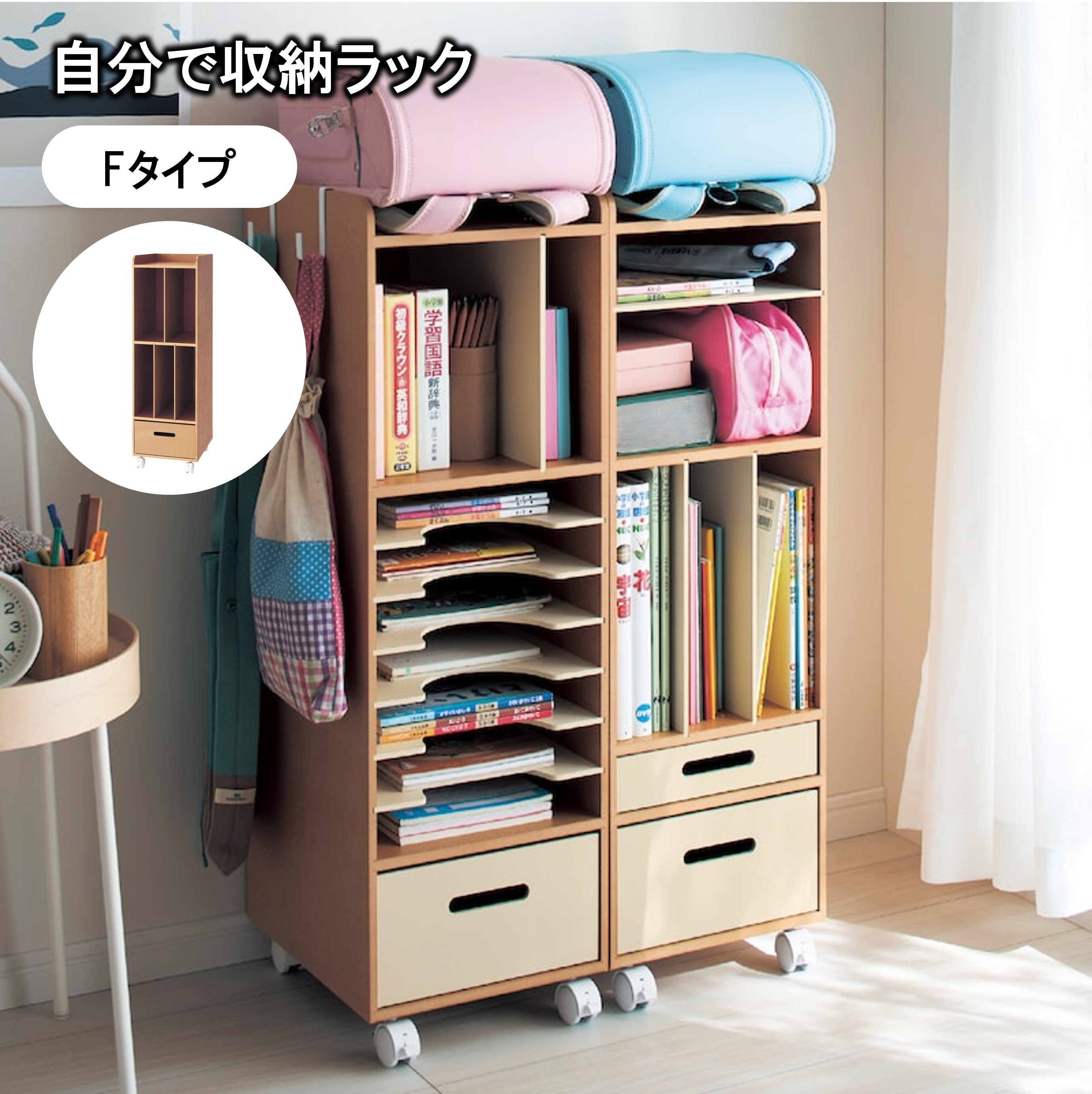 楽天市場】ベルメゾン 準備がしやすいランドセルワゴン ホワイト