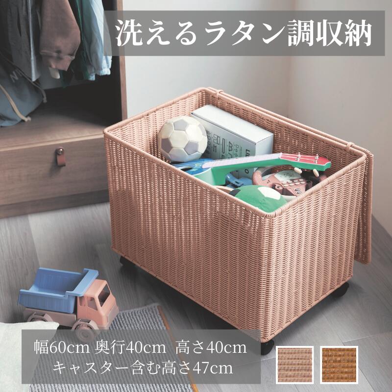 ラタン キャスター付 収納ボックス GK513MHR 楽天市場】【最大1万円ｸｰﾎﾟﾝ1/9-15】 ランドリーボックス Lサイズ