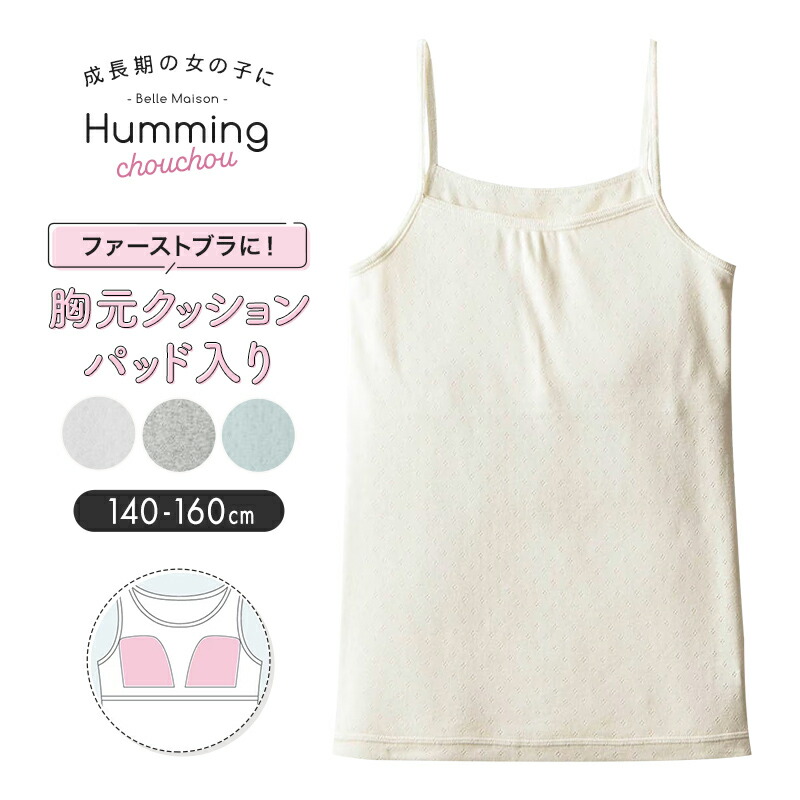 楽天市場】【ベルメゾン】 綿素材 胸元二重 タンクトップ 2柄セット
