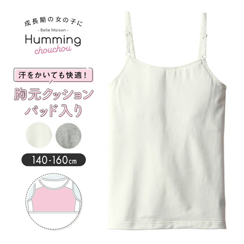 SHISHIKUI パッド入りキャミソール 1241141-001.jpg