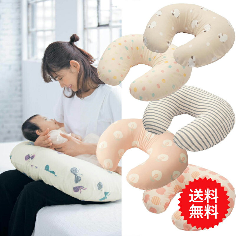 楽天市場 送料無料 ベルメゾン 日本製 丸洗いできる 授乳クッション ベビー用品 ベビー 新生児 授乳クッション 授乳 クッション 出産祝い 授乳 枕 産後 ママ 便利 ベルメゾン ママ