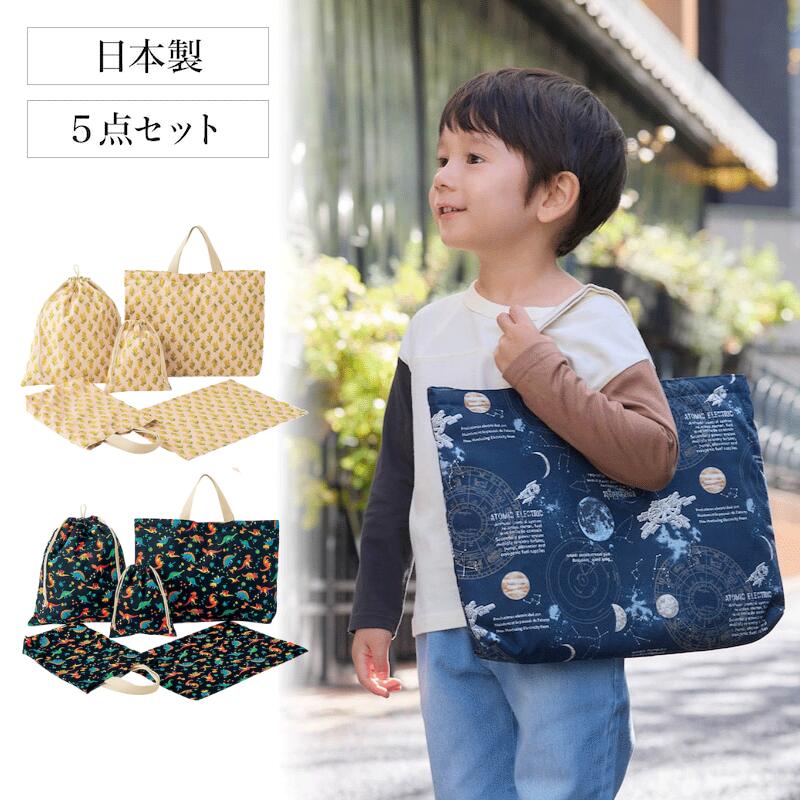 アプリコットページ【子供ポシェット・図書袋】2点 楽天市場】レッスンバッグ 日本製 絵本袋 キルティング レッスン