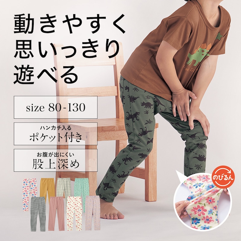 80 85 レギンス パンツ ズボン