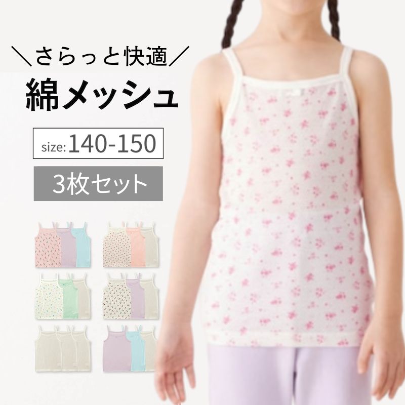 良品　TAN タン　デザインメッシュキャミソール 楽天市場】[今だけ1760円]カップ付きキャミソール＆タンクトップ