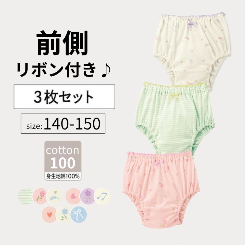 三色ショーツポーチ付き 楽天市場】【ポイント3倍! 10/21 09:59迄】【ベルメゾン