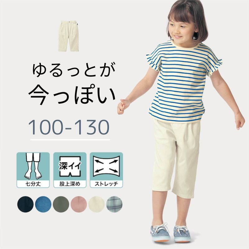 楽天市場】140cm 女の子（パンツ｜キッズファッション）：キッズ